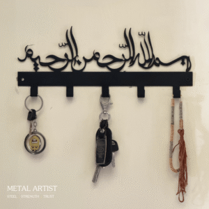 bismillah key holder.png