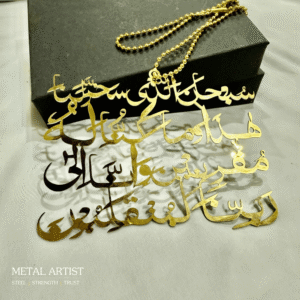 safar ki dua car hanging ornament.png