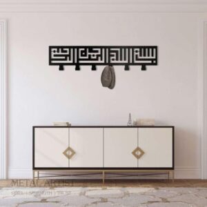 bismillah key holder islamic key holder 885758.jpg