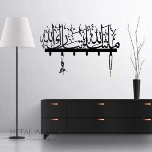 mashallah key holder islamic key holder 710079.jpg